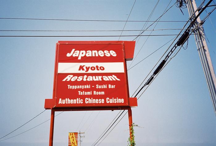 Just a funny sign, during vacation. only in America, a Japanese restaurant serving Chinese food !