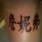 my 7th tattoo that I shaded in myself its jennifer in chinese